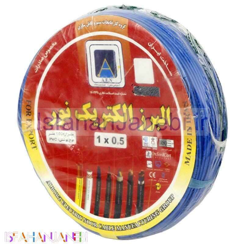 اصفهان جانبی-سیم برق افشان 0.5*1 لینکو حلقه 100 متری