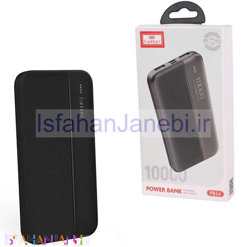 اصفهان جانبی-پاور بانک ارلدام ET-PB54 10.5W ظرفیت 10000 میلی آمپر ساعت