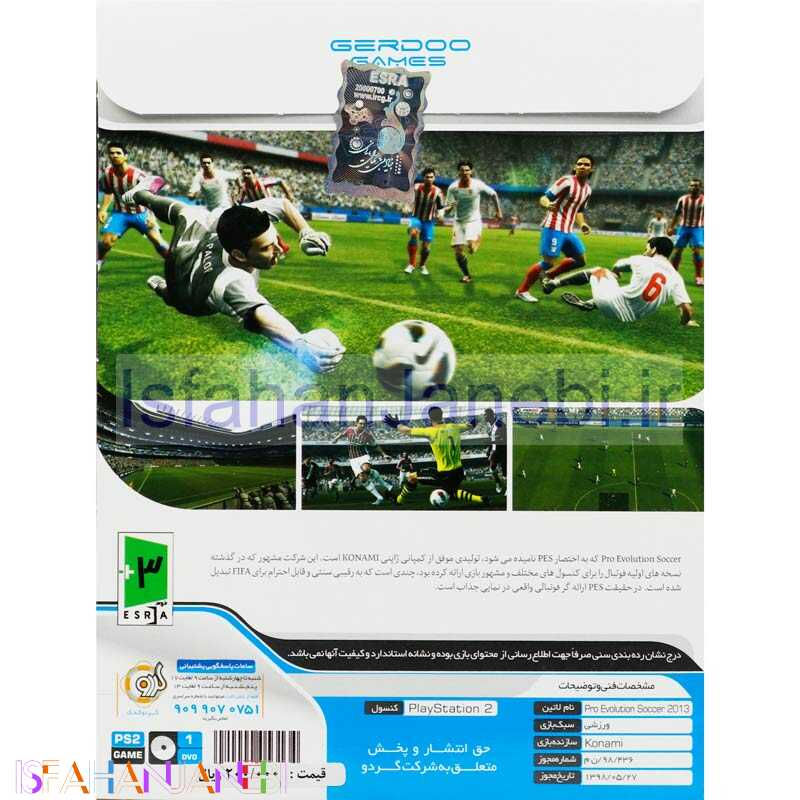 اصفهان جانبی-PES 2013 PS2 گردو