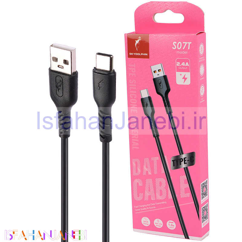 اصفهان جانبی-کابل تایپ سی فست شارژ Sky Dolphin S07T 2.4A 1m