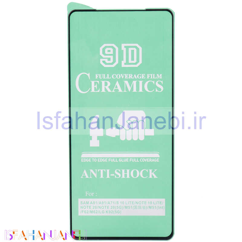 اصفهان جانبی-گلس سرامیکی براق Xiaomi Redmi Note 12 4G