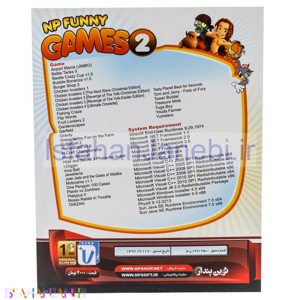 اصفهان جانبی-1DVD بازی کامپیوتر Funny Games 2 نوین پندار