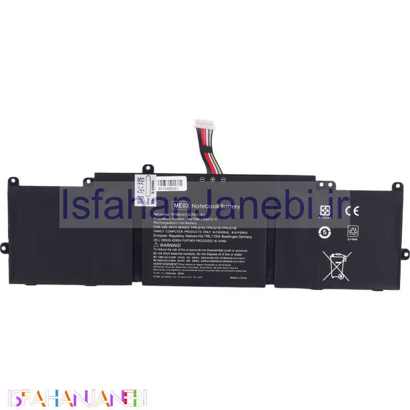 اصفهان جانبی-باتری لپ تاپ اچ پی HP ME03 3Cell