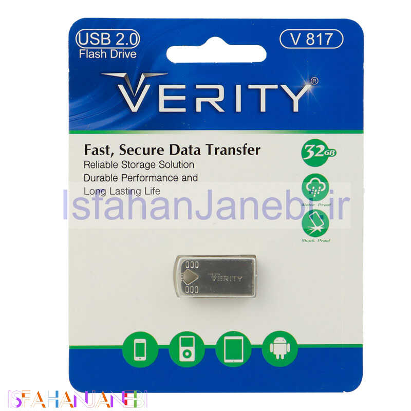 اصفهان جانبی-فلش 32 گیگ وریتی Verity V817