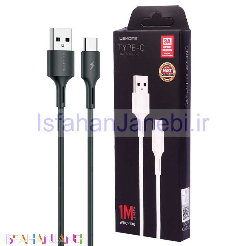 اصفهان جانبی-کابل تایپ سی فست شارژ Wekome Upine WDC-136 3A 1m