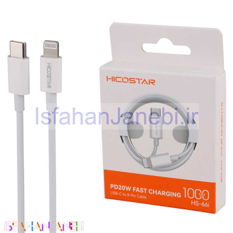 اصفهان جانبی-کابل تبدیل فست شارژ Hicostar HS-66i Type-C To Lightning PD 20W 1m