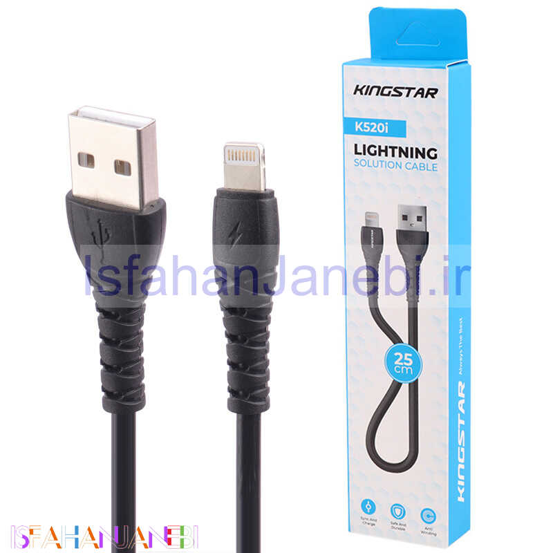 اصفهان جانبی-کابل کوتاه آیفونی Kingstar K520I 2.1A 25cm