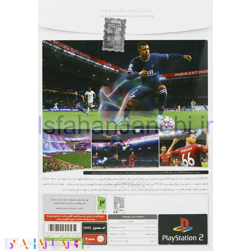 اصفهان جانبی-FIFA 22 PS2 + لیگ برتر ایران پرنیان