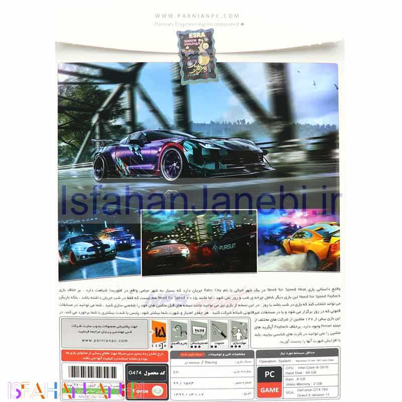 اصفهان جانبی-NFS Heat PC 3DVD9 پرنیان