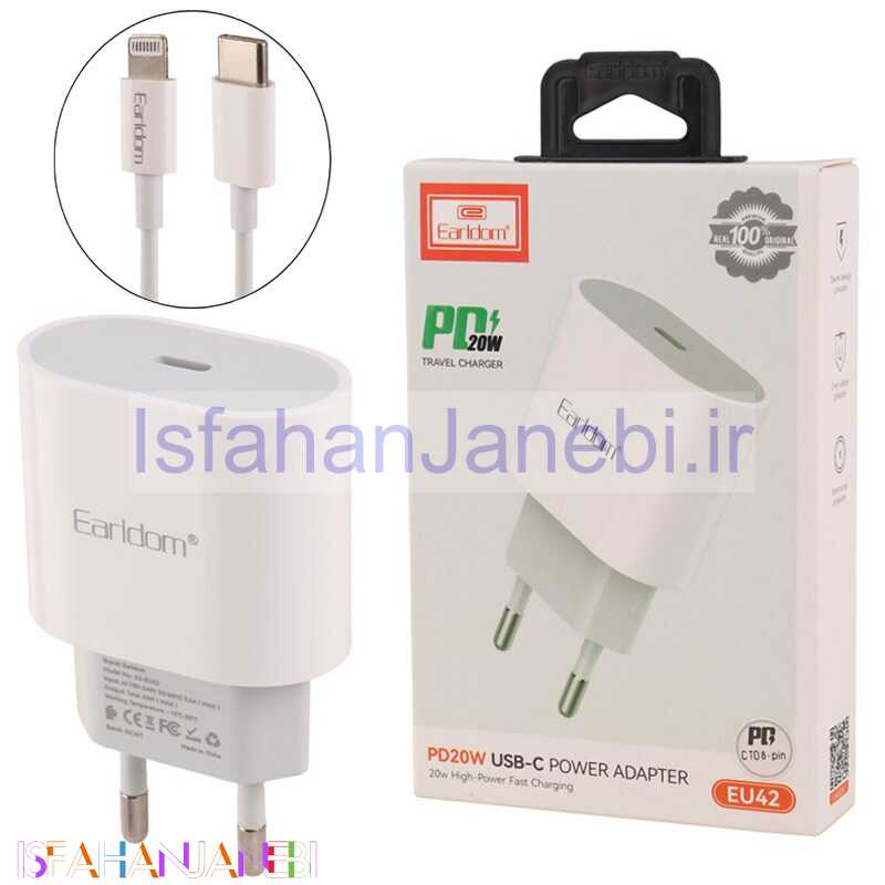اصفهان جانبی-شارژر دیواری 20 وات ارلدام ES-EU42 PD + کابل تبدیل آیفونی