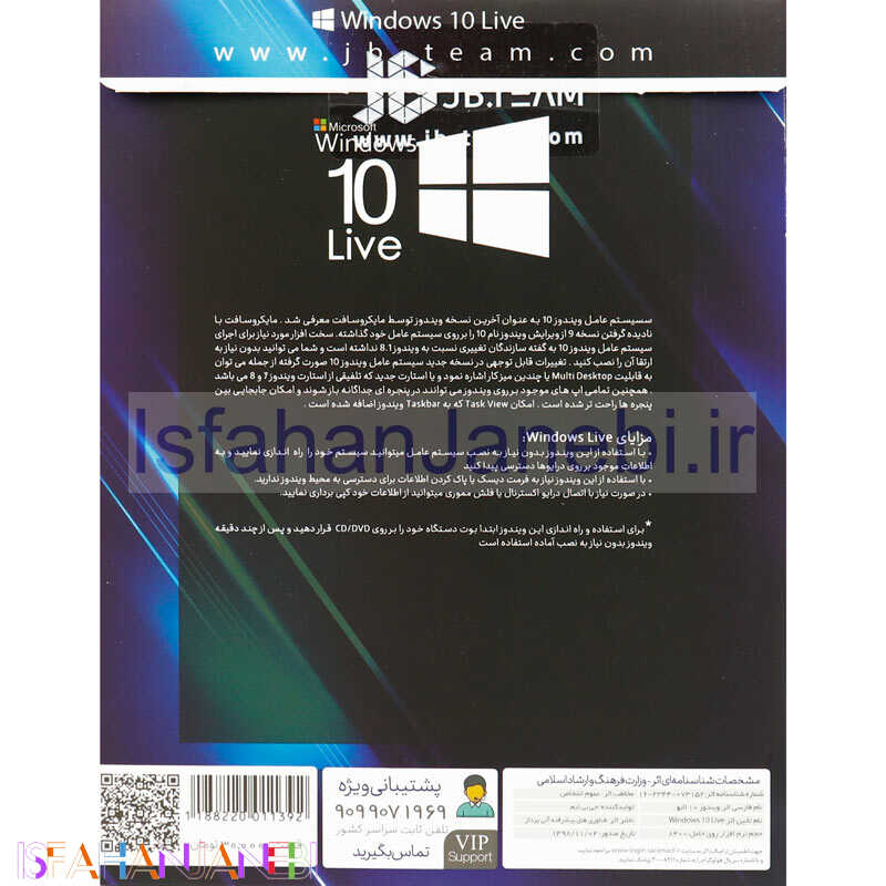 اصفهان جانبی-Windows 10 Live 1DVD5 JB.TEAM