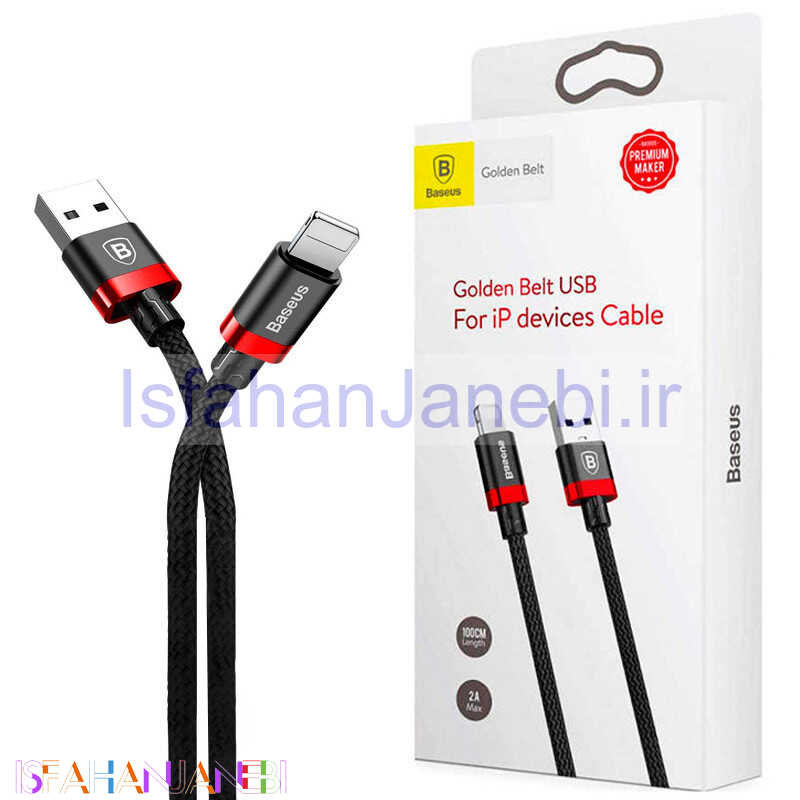 اصفهان جانبی-کابل آیفونی Baseus Golden Belt 1.5m
