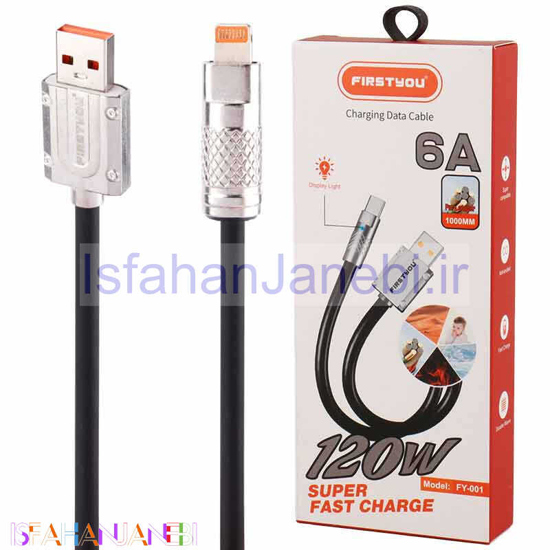 اصفهان جانبی-کابل آیفونی فست شارژ Firstyou FY-001 6A 120W 1m