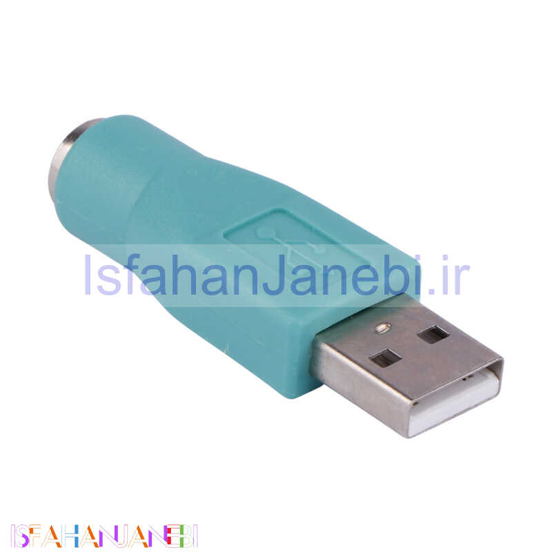 اصفهان جانبی-تبدیل PS2 to USB