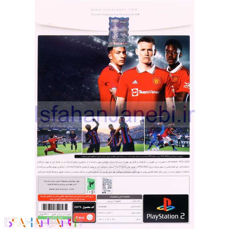 اصفهان جانبی-eFootball PES 2023 PS2 پرنیان