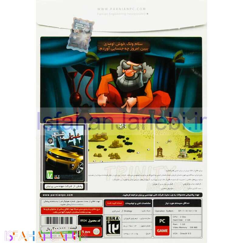 اصفهان جانبی-Trinity Islands PC 1DVD پرنیان