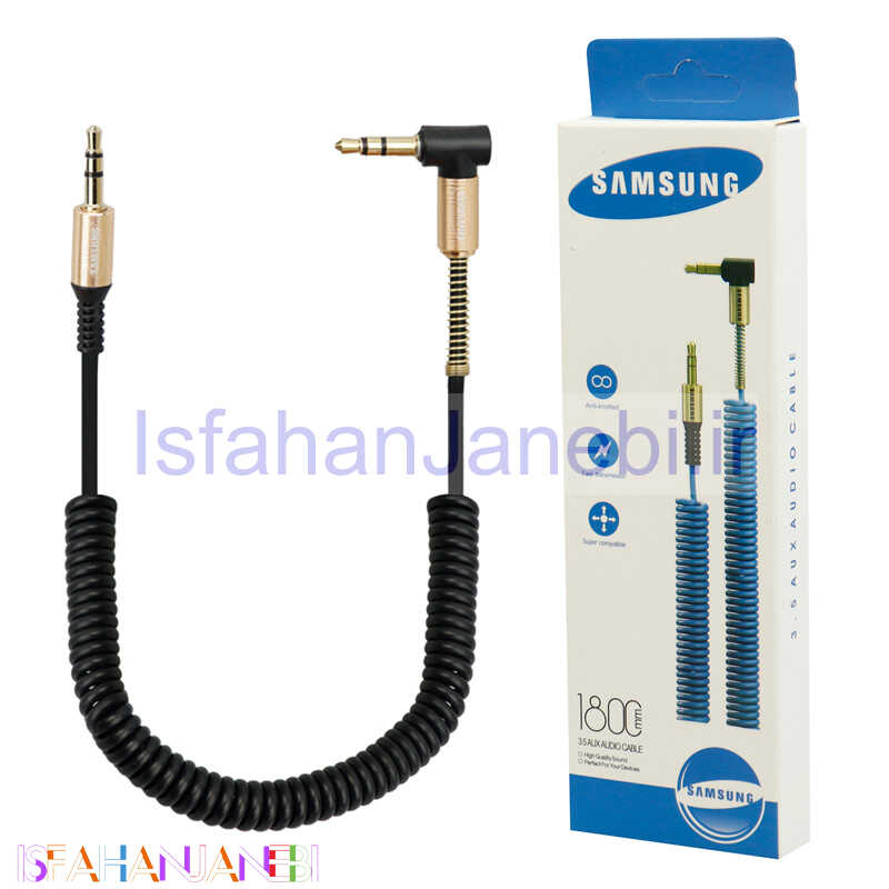 اصفهان جانبی-کابل فنری Samsung AUX 1.8m یکسر L