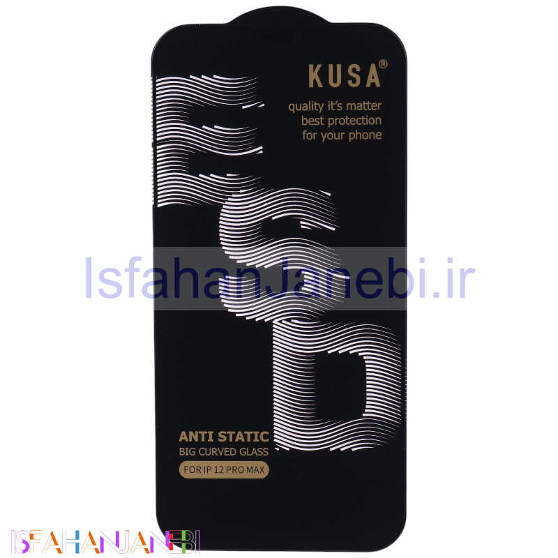 اصفهان جانبی-گلس آنتی استاتیک Kusa Big Curved آیفون iPhone 12 Pro Max
