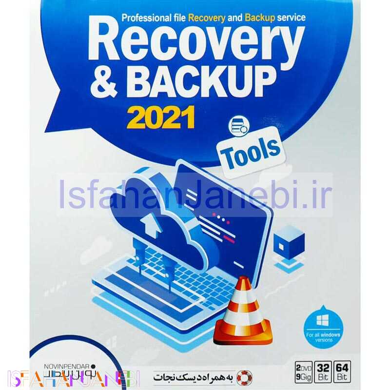 اصفهان جانبی-Recovery & Backup Tools 2021 2DVD9 نوین پندار