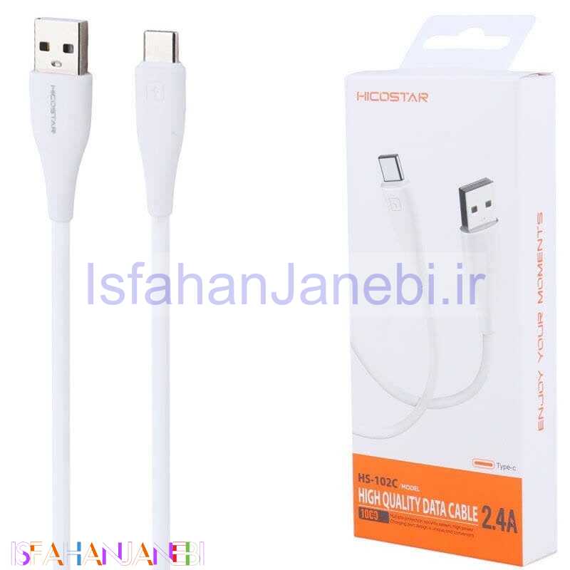 اصفهان جانبی-کابل تایپ سی فست شارژ Hicostar HS-102C 2.4A 1m