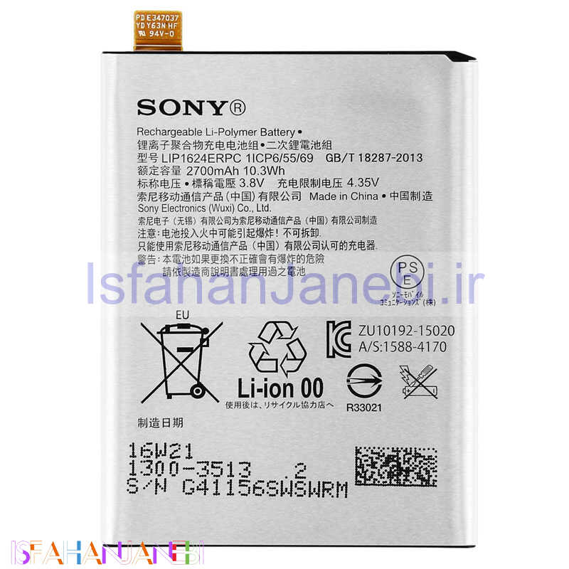 اصفهان جانبی-باتری موبایل اورجینال SONY X Performance