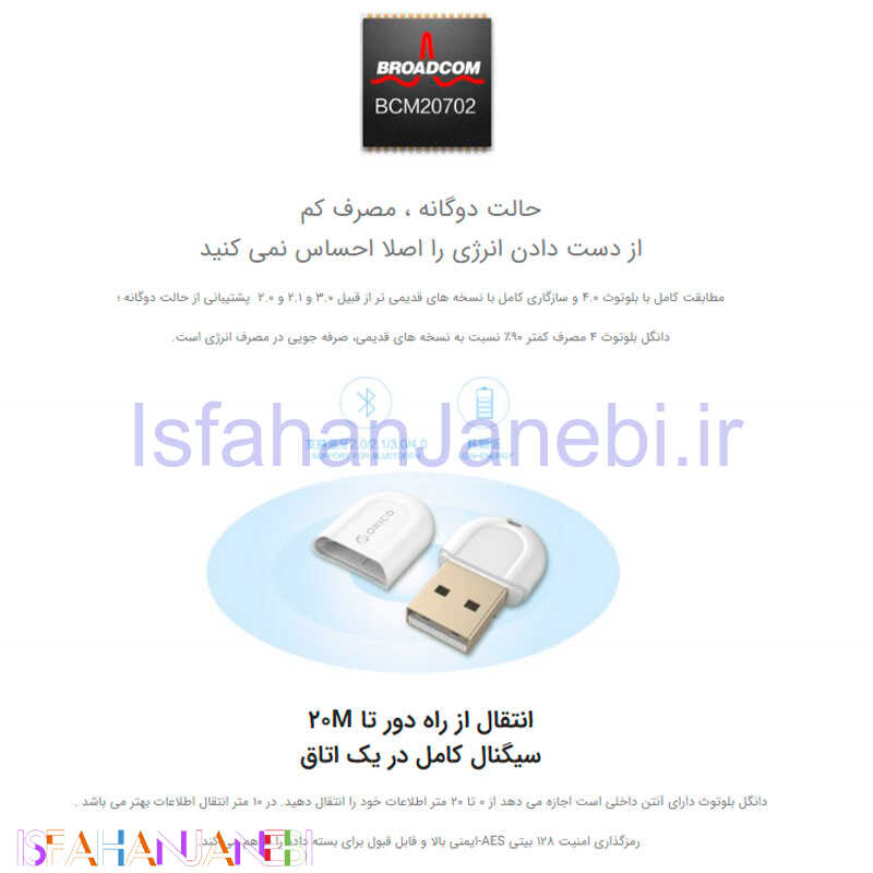 اصفهان جانبی-دانگل بلوتوث کامپیوتر اوریکو Orico BTA-408 USB