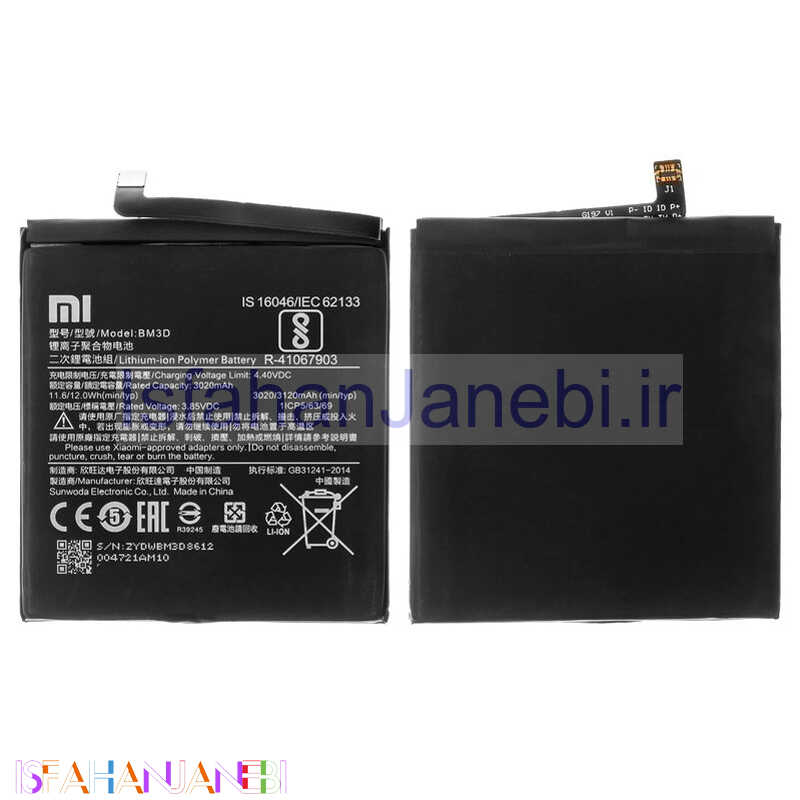 اصفهان جانبی-باتری موبایل اورجینال Xiaomi BM3D