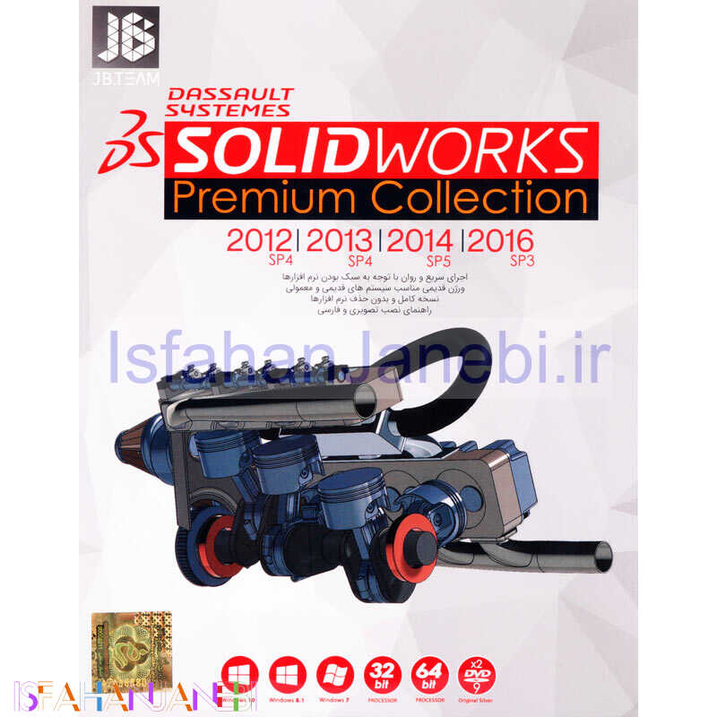 اصفهان جانبی-SolidWorks Premium Collection 2012/2013/2014/2016 2DVD9 JB-TEAM