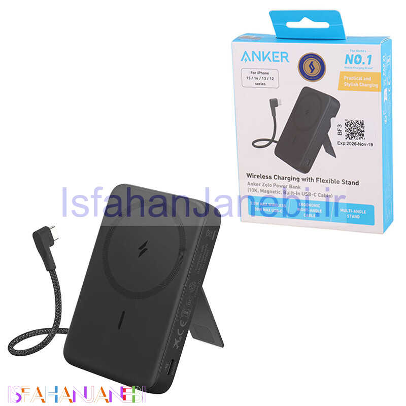اصفهان جانبی-پاور بانک بی سیم فست شارژ انکر A1685H11 PD 30W ظرفیت 10000 میلی آمپر ساعت