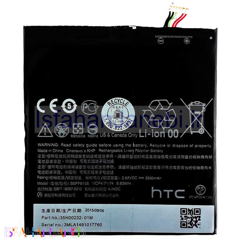 اصفهان جانبی-باتری موبایل اورجینال HTC Desire 816 BOP9C100