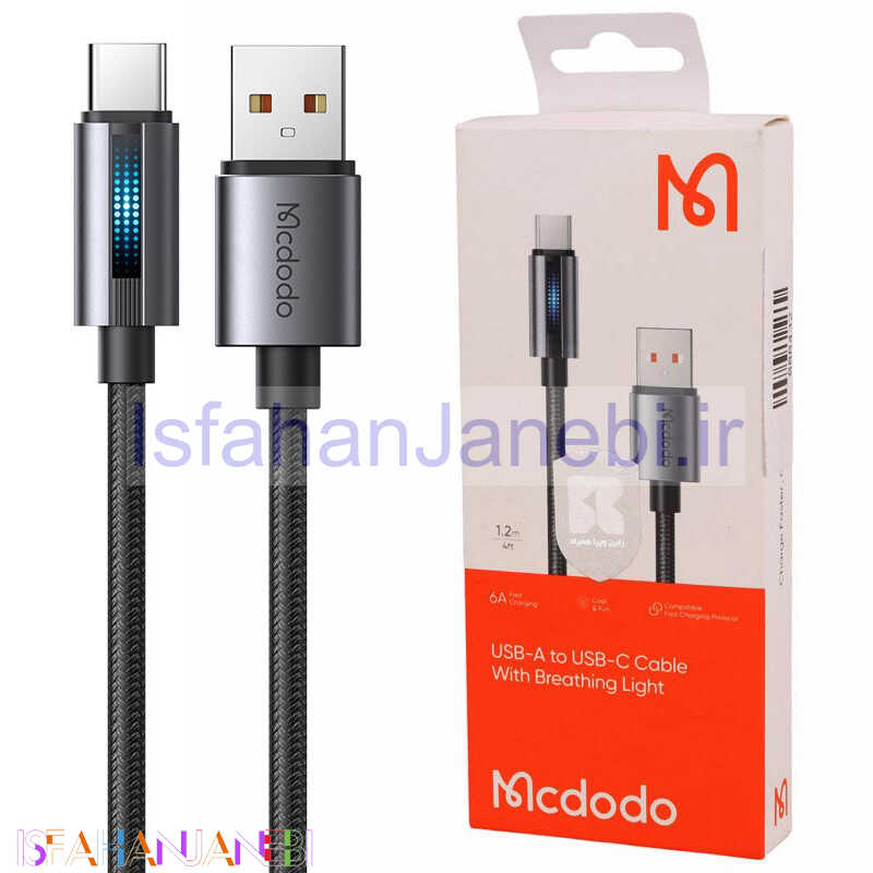 اصفهان جانبی-کابل تایپ سی فست شارژ Mcdodo CA-518 6A QC4.0 100W 1.2m