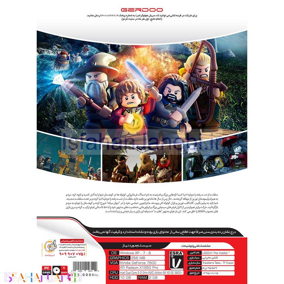 اصفهان جانبی-Lego The Hobbit PC 1DVD9 گردو