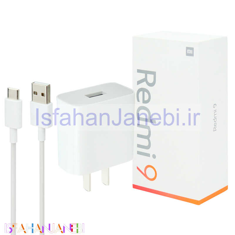 اصفهان جانبی-شارژر دیواری Xiaomi Redmi 9 2A 10W سرجعبه + کابل Type-C و جعبه گوشی