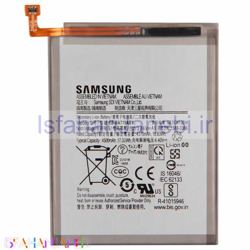 اصفهان جانبی-باتری موبایل اورجینال Samsung Galaxy A71 BA715