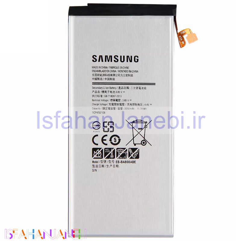 اصفهان جانبی-باتری موبایل اورجینال Samsung Galaxy A8 2015