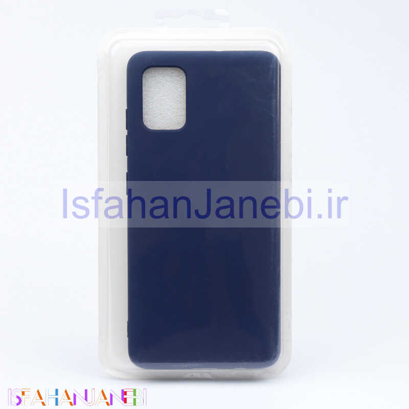 اصفهان جانبی-قاب سیلیکونی Samsung A51 سرمه ای