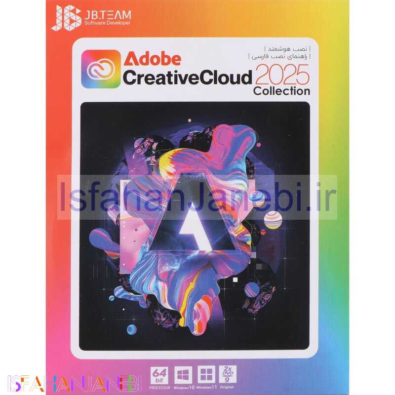 اصفهان جانبی-Adobe Creative Cloud Collection 2025 2DVD9 JB.TEAM