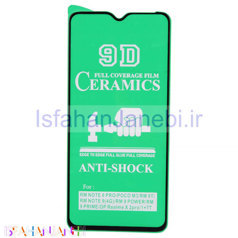 اصفهان جانبی-گلس سرامیکی براق شیائومی Redmi Note 8 Pro