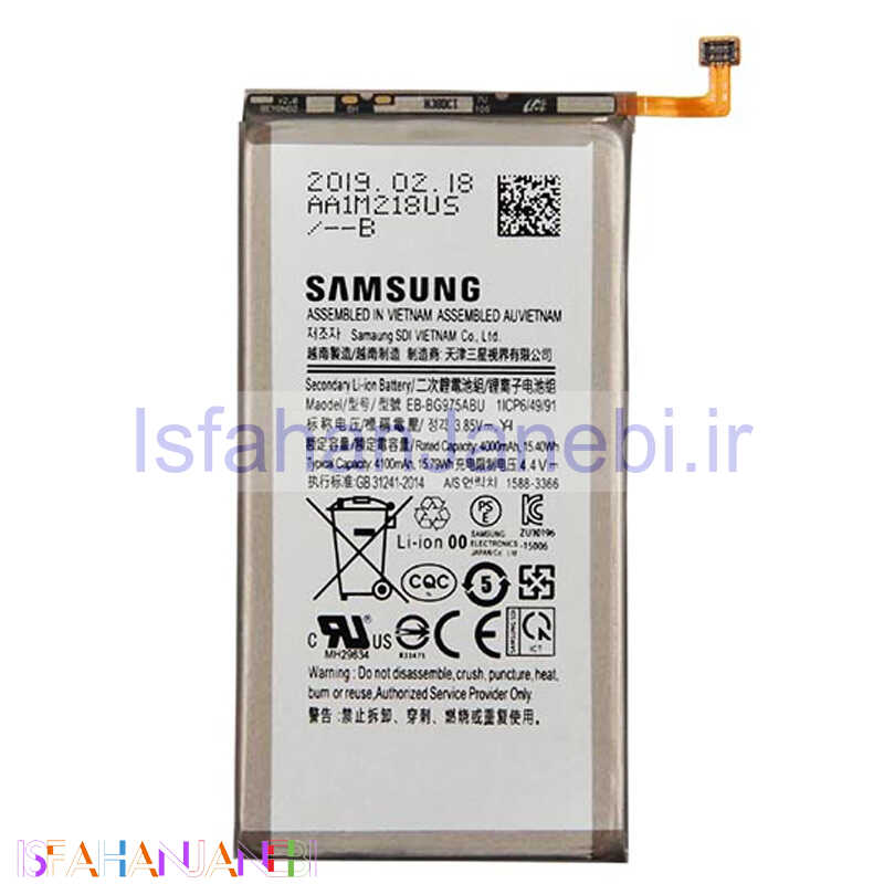 اصفهان جانبی-باتری موبایل اورجینال Samsung S10 Plus EB-BG975ABU NFC
