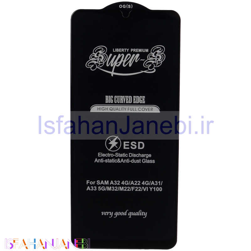 اصفهان جانبی-گلس SUPER S سامسونگ Samsung Galaxy A31