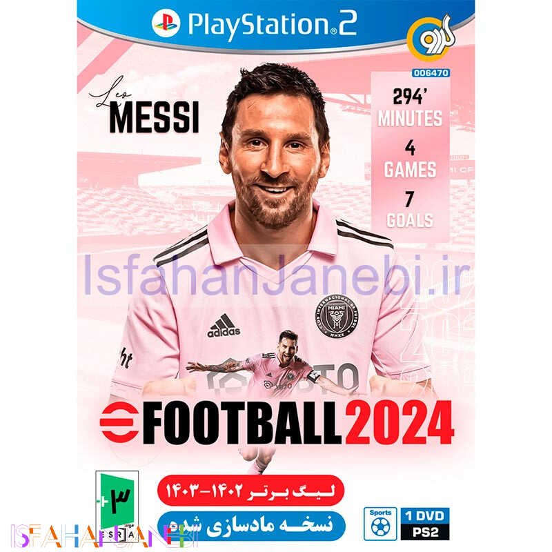 اصفهان جانبی-eFootball 2024 PS2 + لیگ برتر 1403-1402 گردو