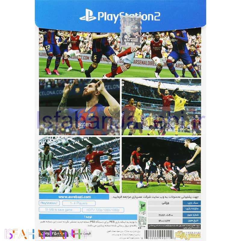 اصفهان جانبی-Football PES 2021 Season Update PS2 + لیگ برتر ایران عصر بازی