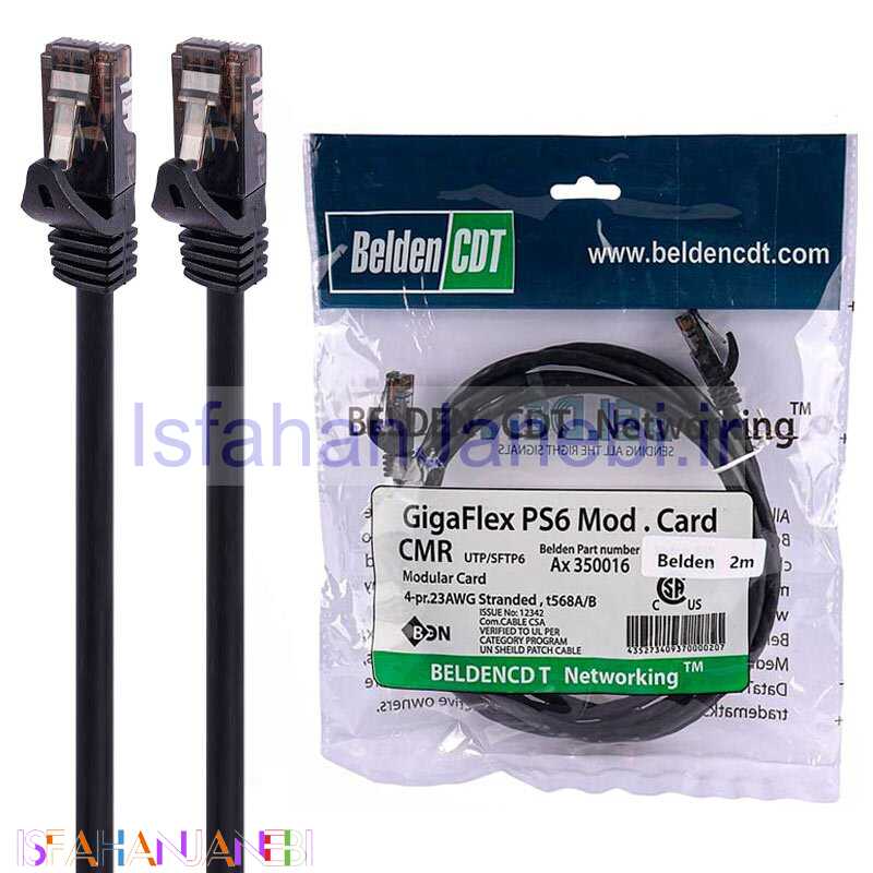اصفهان جانبی-کابل شبکه Belden Cat6 2m