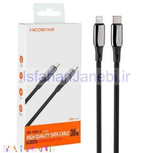 اصفهان جانبی-کابل تبدیل فست شارژ Hicostar HS-105C-L Type-C to Lightning PD 30W 1m