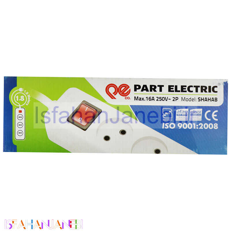 اصفهان جانبی-چند راهی 3 خانه شهاب پارت الکتریک با کابل 1٫8 متر مدل PE861