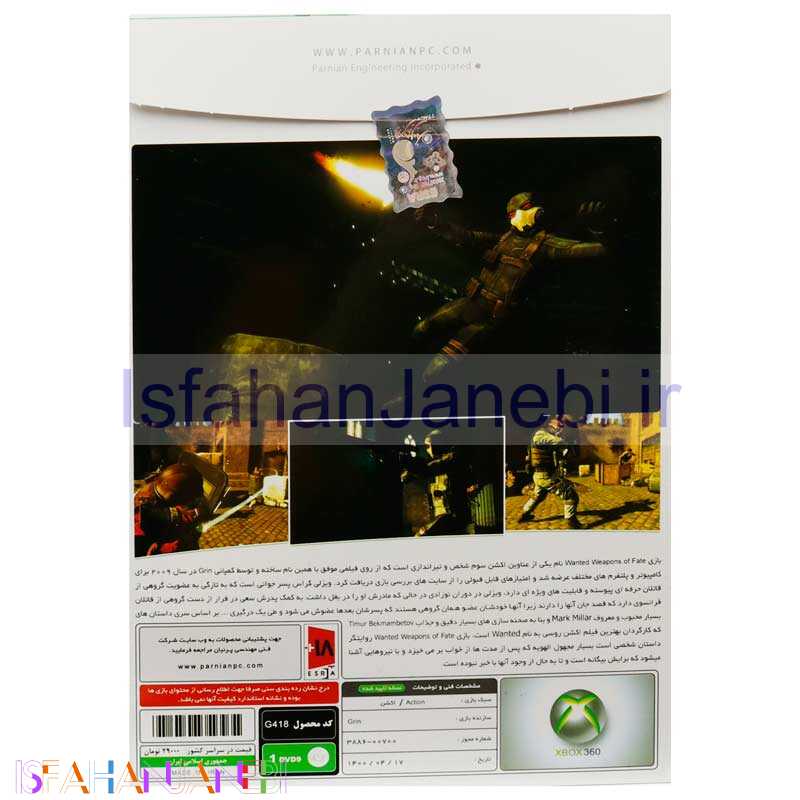 اصفهان جانبی-Wanted Weapons Of Fate XBOX 360 پرنیان