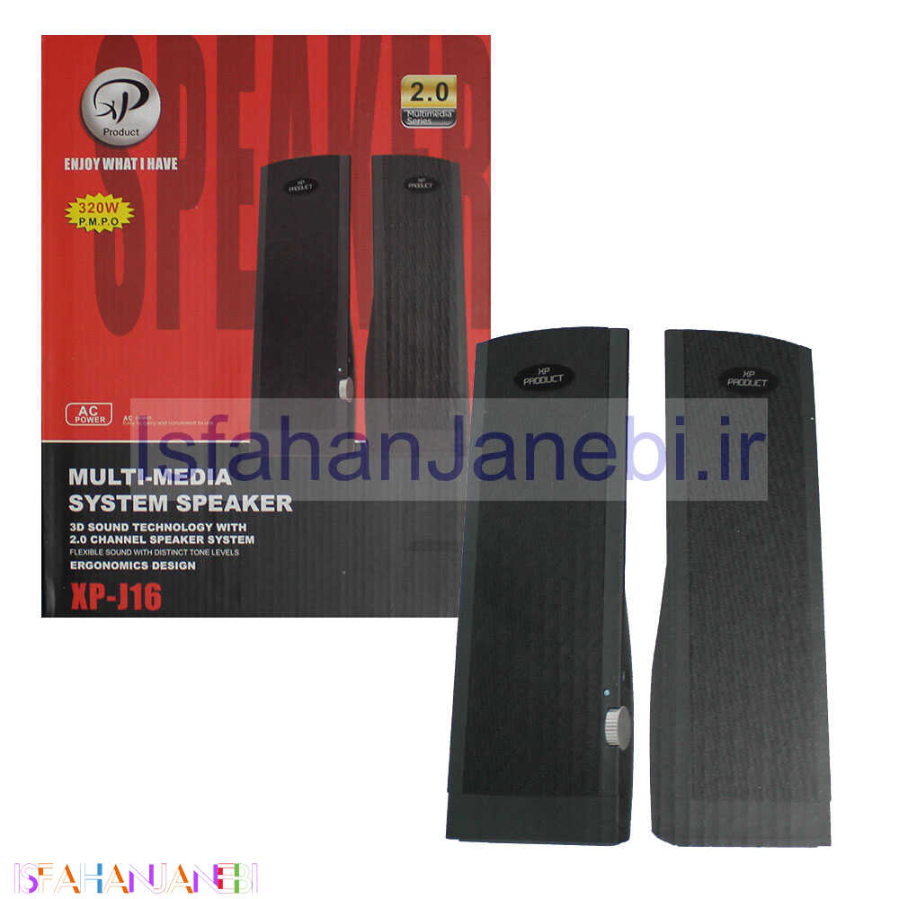 اصفهان جانبی-اسپیکر دو تکه XP-Product XP-J16C