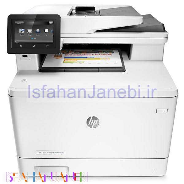 اصفهان جانبی-پرینتر چند کاره لیزری رنگی HP LaserJet Pro MFP M477fdw