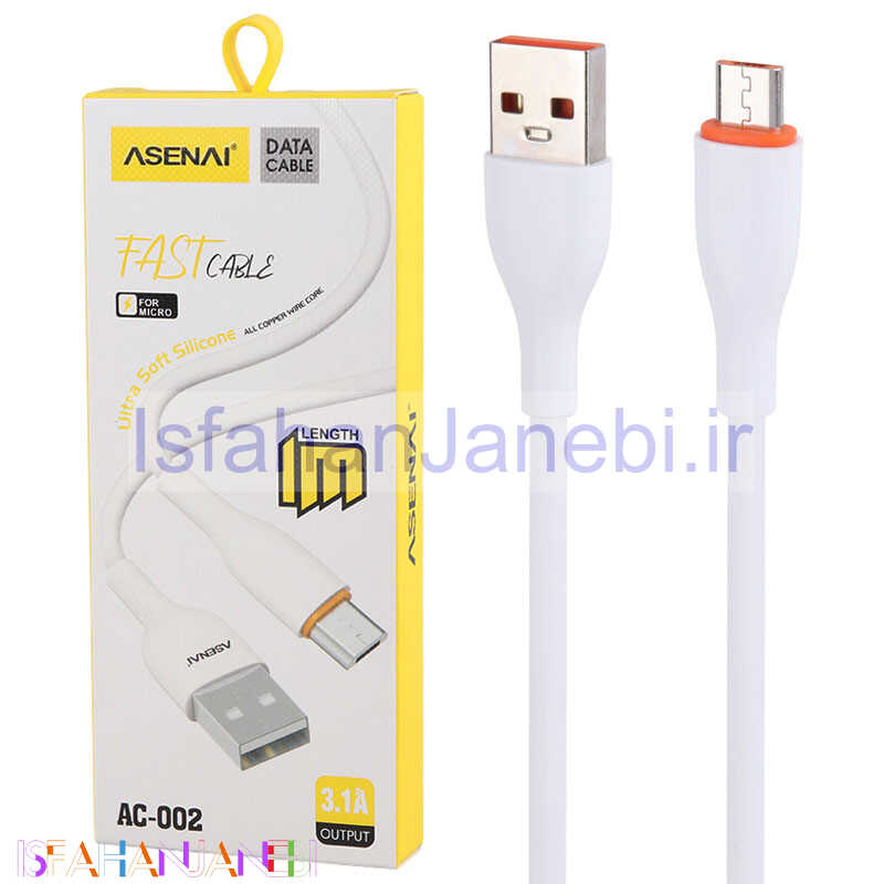 اصفهان جانبی-کابل میکرو یو اس بی فست شارژ Asenai AC-002 3.1A 1m