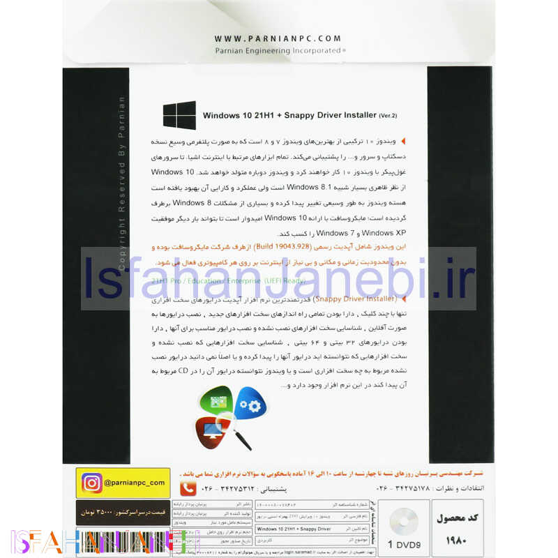 اصفهان جانبی-Windows 10 UEFI Ready Pro/Education/Enterprise 21H1 + Snappy Driver 1DVD9 پرنیان